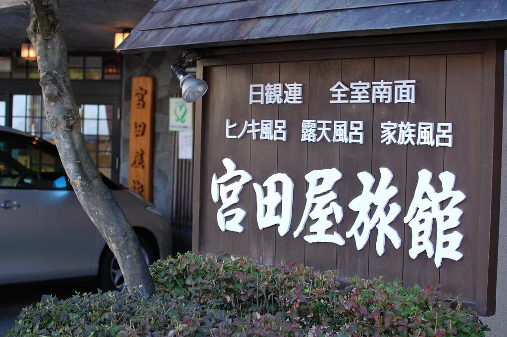 Sawatari Onsen Miyataya Ryokan Nakanojo Esterno foto